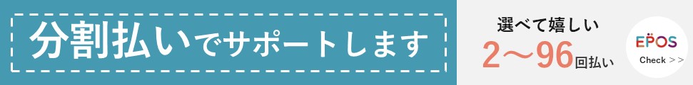 和晃会デンタルローン